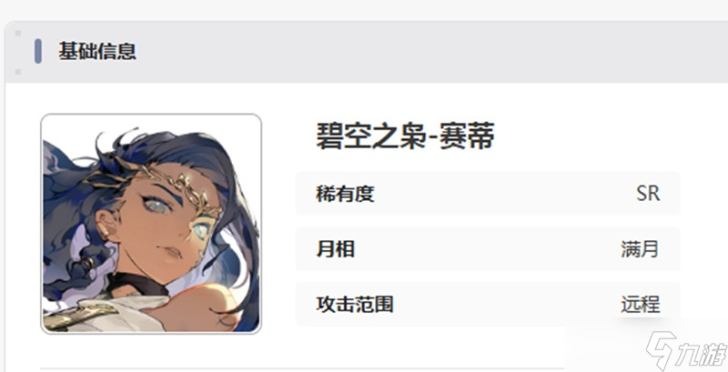 银与绯赛蒂技能有哪些 赛蒂技能效果详细介绍