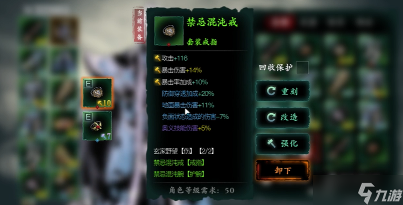 影之刃3戒指什么词条好