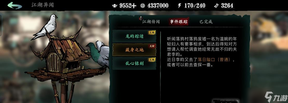 《影之刃3萌新攻略之炽刃篇》（掌握炽刃技巧）