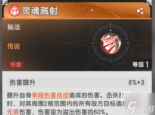 杖剑传说狂战士技能搭配推荐攻略