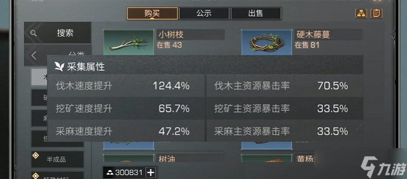 明日之后伐木工赚钱有什么思路