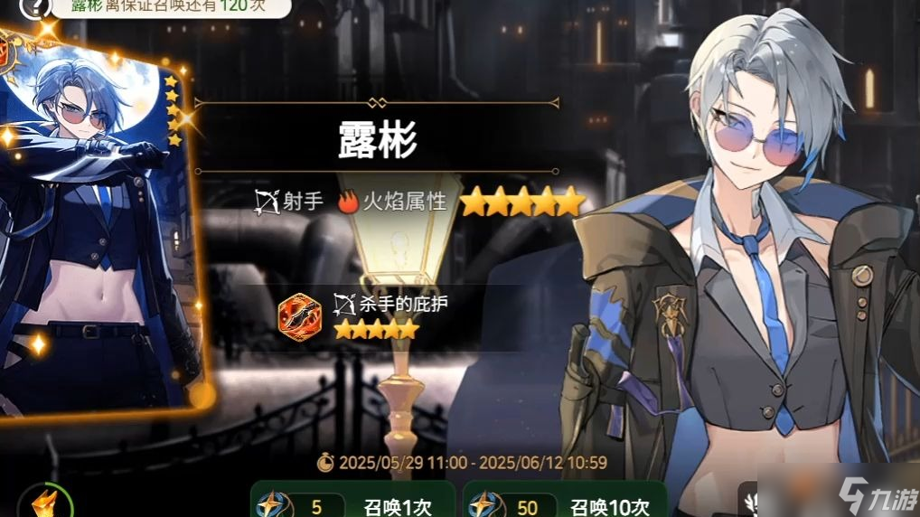 第七史诗什么射手好用