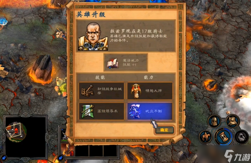 英雄无敌5圣堂终极技能怎么获得