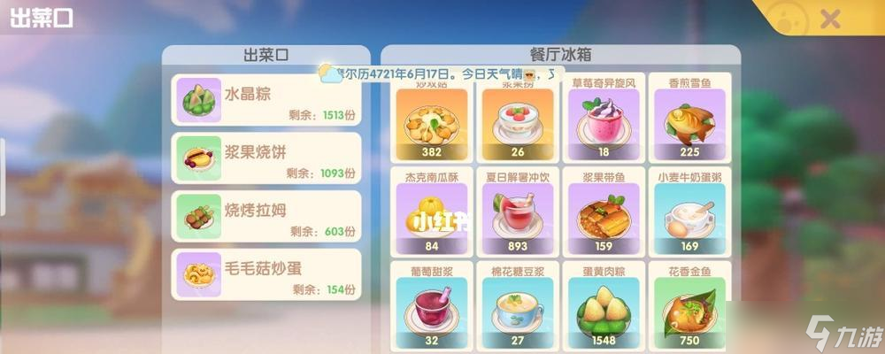 《摩尔庄园手游餐厅系统全面解析》（探索美食世界）