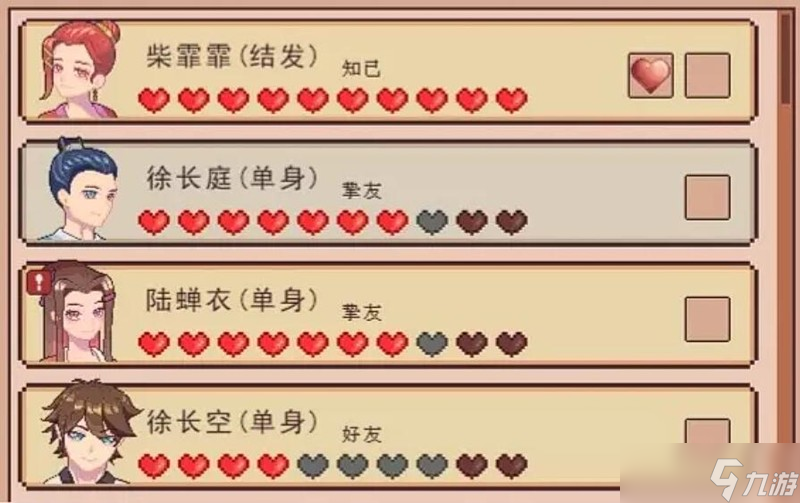 江城创业记柴霏霏怎么玩 柴霏霏好感度提升详细攻略
