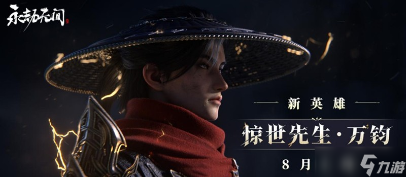 永劫无间手游周年庆怎么玩 周年庆活动玩法详细介绍