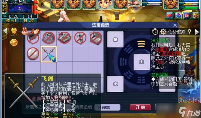 梦幻西游灵光宝匣怎么获得灵气