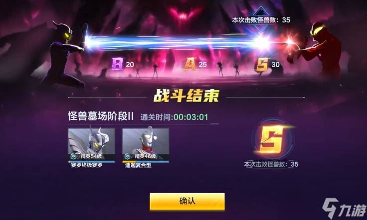 奥特曼超时空英雄怪兽墓场玩法介绍