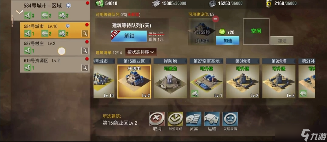 二战风云2中怎么打要塞团