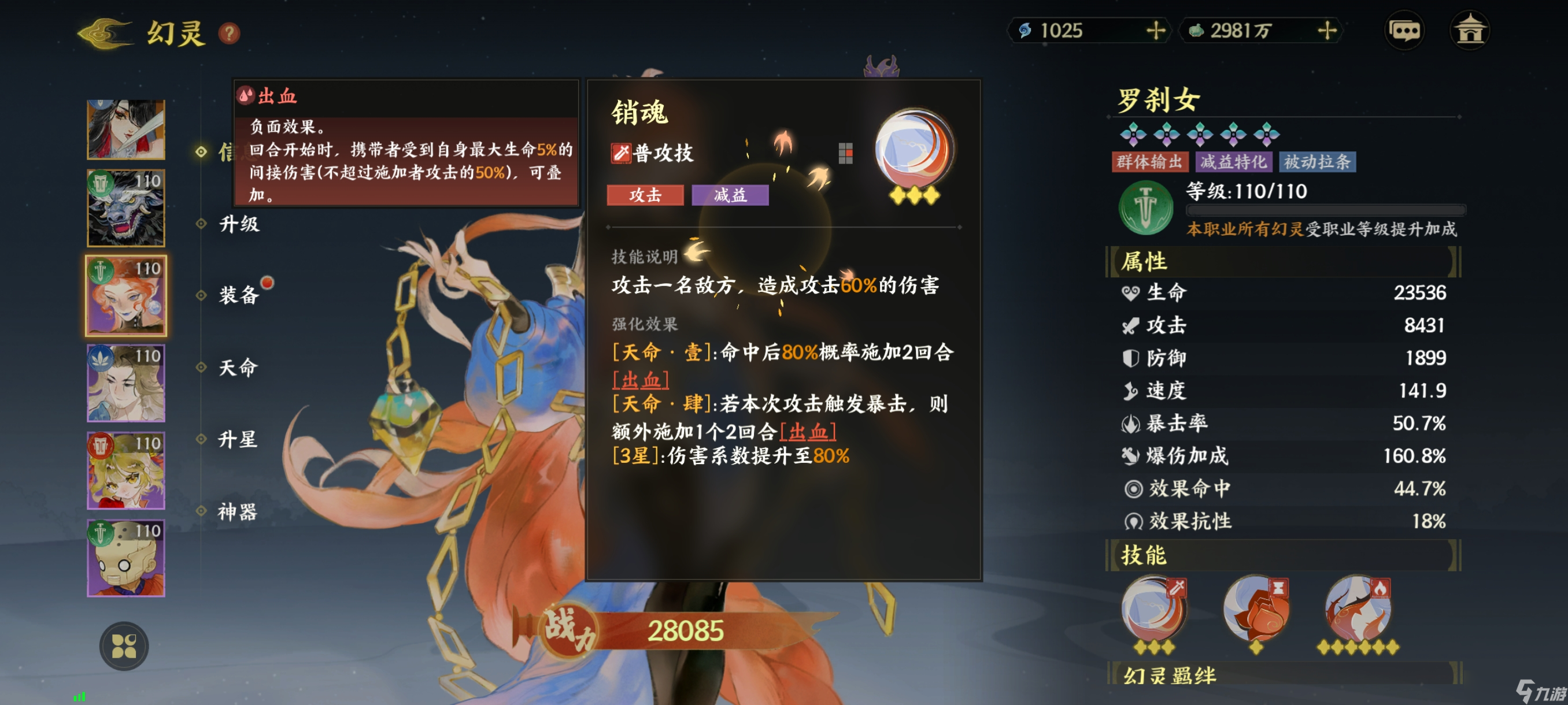 指间山海罗刹女终极图鉴：幽冥画皮僧的弑佛秘法与战略解析