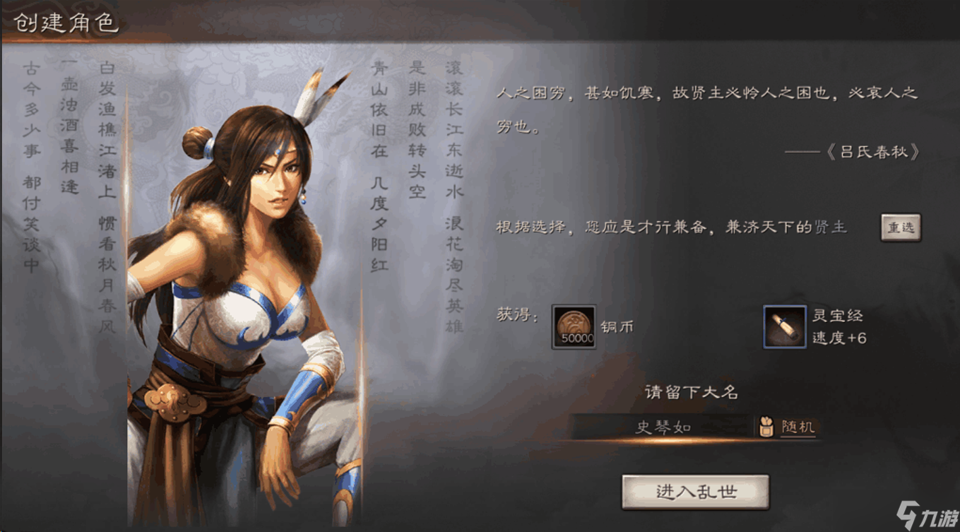 <a id='link_pop' class='keyword-tag' href='https://www.9game.cn/sgzzlb/'>三国志战略版</a>开局如何选择最好