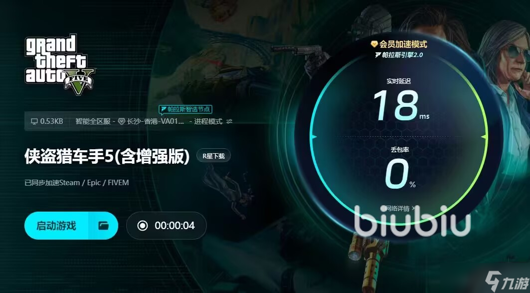 gta5增强版闪退问题怎么解决 gta5卡顿延迟如何处理