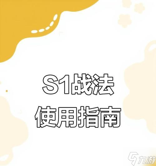 三国志战略版（打造无敌阵容）