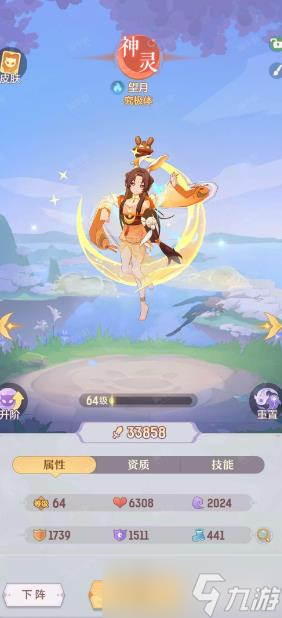 長安幻想龍宮角色帶什么法寶