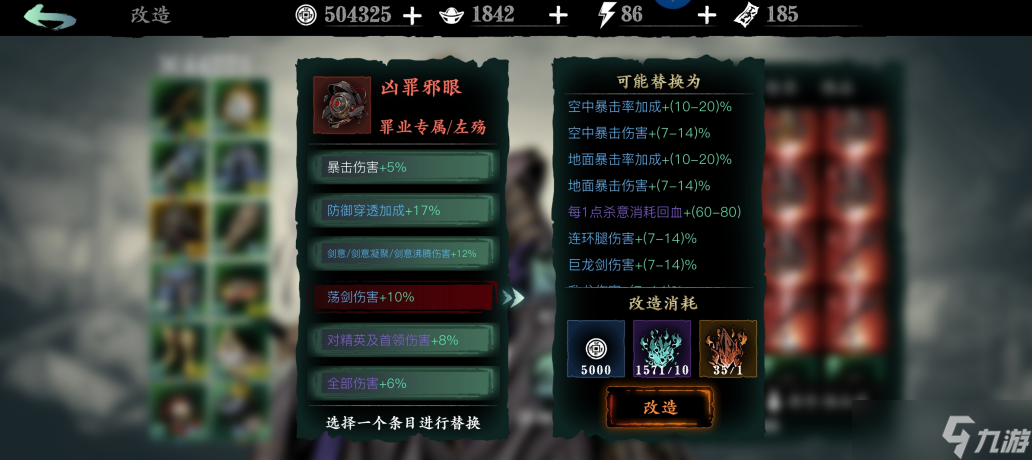 影之刃3怎么提升普攻速度