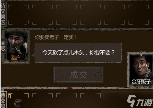 盜墓長生印交易全攻略 商人喜好與挖礦技巧