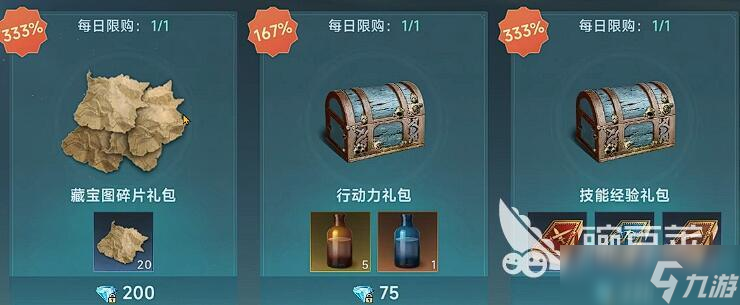 大航海时代传说氪金攻略 大航海时代传说怎么氪最划算