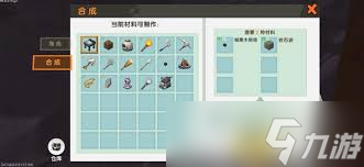 迷你世界工作臺怎么制作