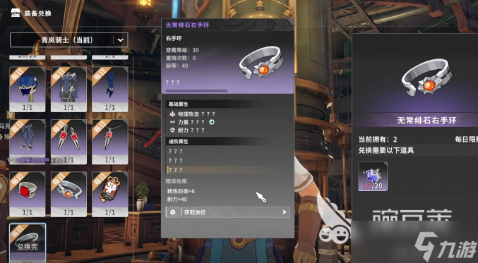 星痕共鳴重鑄怎么玩 星痕共鳴重鑄玩法指南