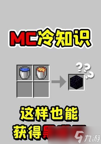 我的世界中怎么取消巖漿 取消巖漿的方法是什么 
