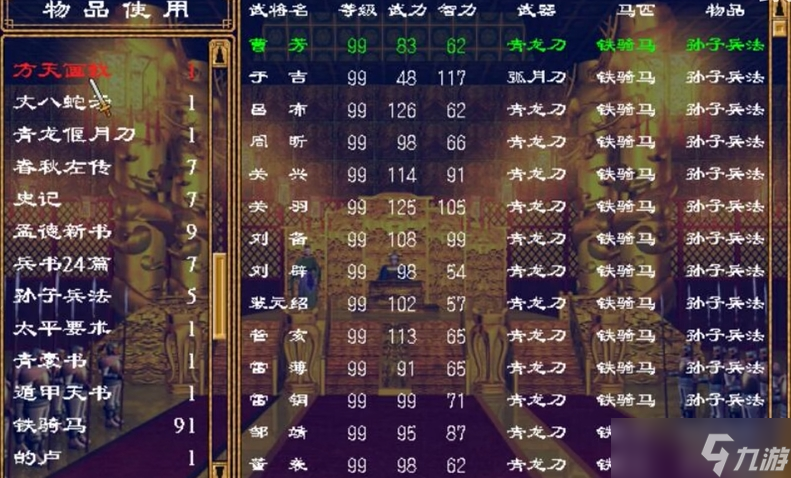 三国群英传2智力有啥用