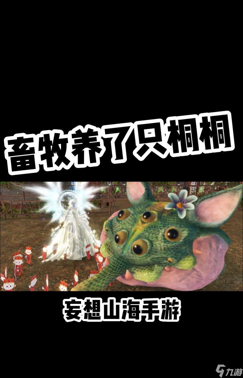 《妄想山海》游戏战力快速提升攻略（一步步提升游戏战力）
