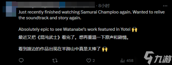 《羊蹄山之魂》渡边模式引争议：你想在武士游戏中听lofi音乐吗？