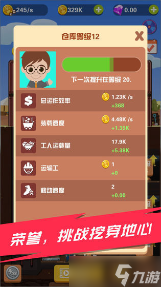 《淘金日記》職業(yè)選擇攻略 掘金之路怎么抉擇