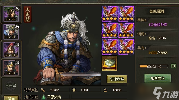 攻城掠地魏延怎么过125
