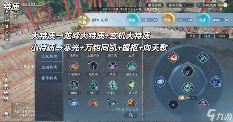 逆水寒手游元素流素问 PVE9.6w秒伤搭配攻略