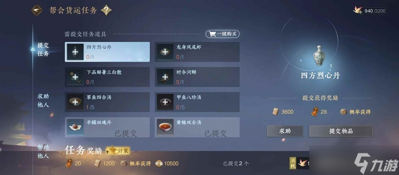 逆水寒手游萌新必看 每日每周必做任务有什么