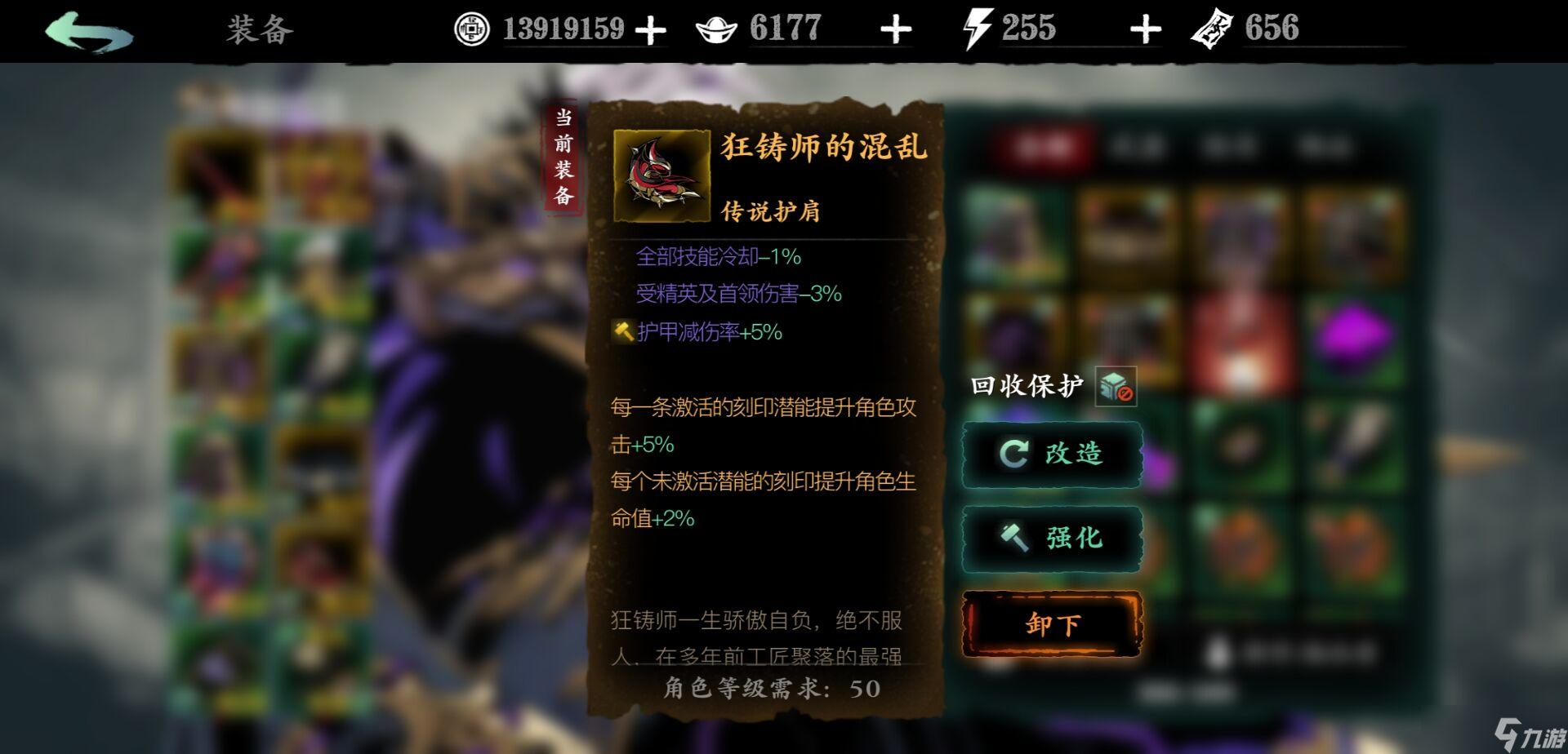 影之刃3轻羽40级技能怎么搭配