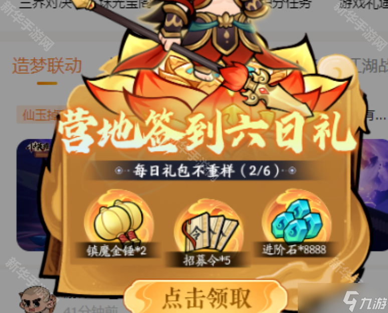 《小小英雄》造梦西游联动活动孙悟空获取攻略