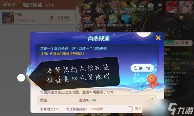探索梦想新大陆，打造强大光羽（光羽加点攻略）