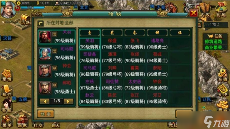帝王三国如何提高军事力