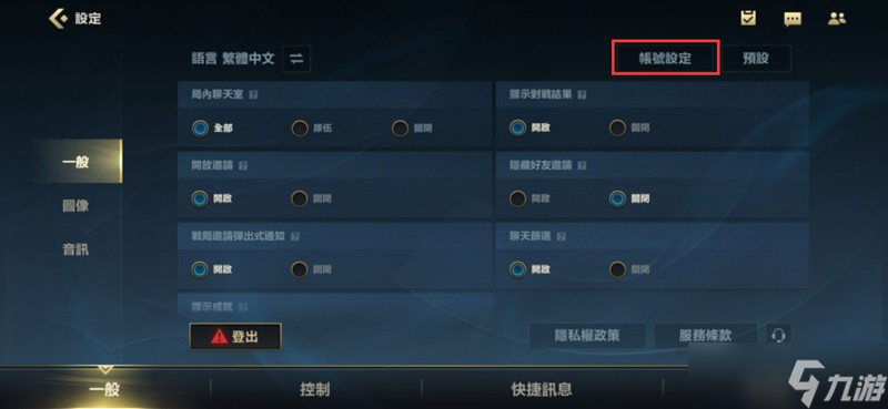 英雄联盟手游怎么改昵称 LOL手游ID修改方法