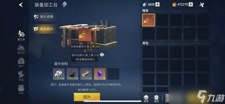 冰原守卫者分解什么装备合适