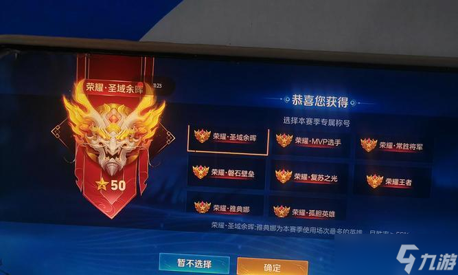 王者荣耀称号获取方法是什么？如何获得稀有称号？