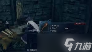 艾爾登法環(huán)黑夜君臨為王之證怎么獲取
