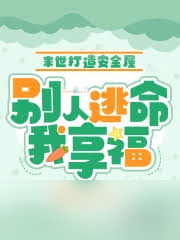 末日打造安全屋物资如何分布
