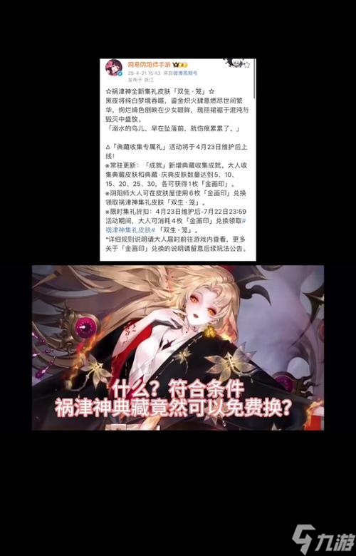 阴阳师点赞怎么掉了？点赞数减少的原因及恢复方法是什么？