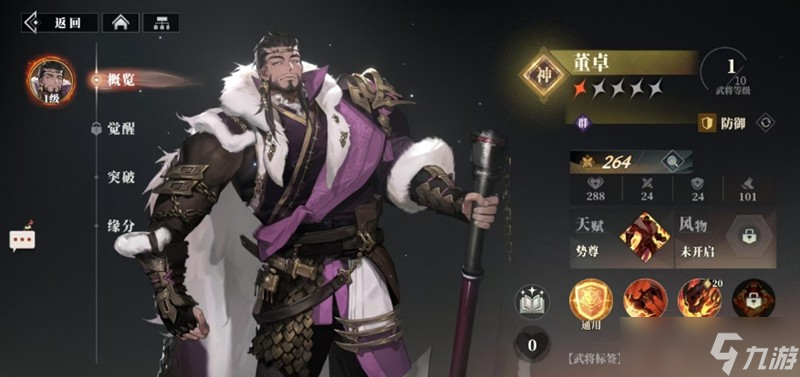 三国志幻想大陆2枭之歌菜刀队怎么玩 菜刀队开荒阵容搭配攻略