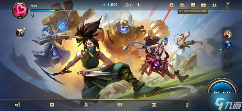 英雄联盟手游怎么改昵称 LOL手游ID修改方法
