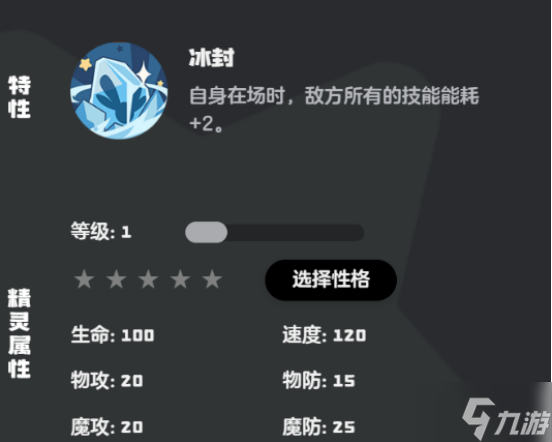 洛克王国世界雪灵怎么获取 洛克王国世界雪灵获取攻略