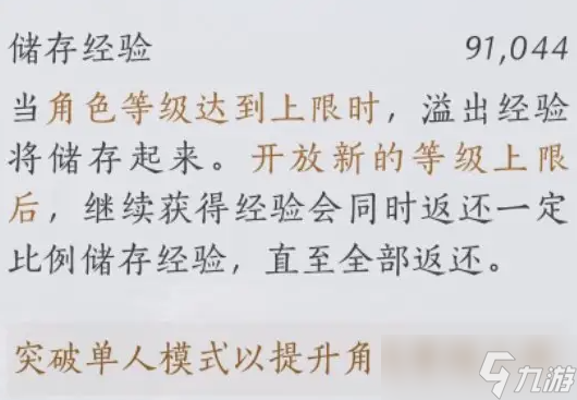 燕云十六声武林造诣提升全攻略：等级、武学、装备三管齐下