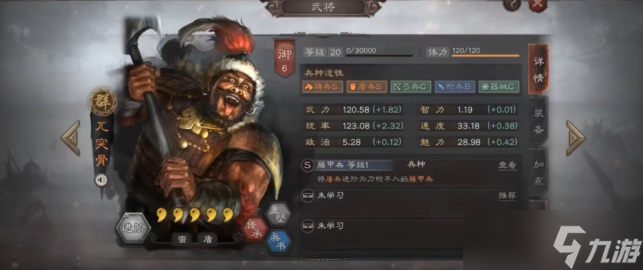 <a id='link_pop' class='keyword-tag' href='https://www.9game.cn/sgzzlb/'>三国志战略版</a>兀突骨搭配什么武将