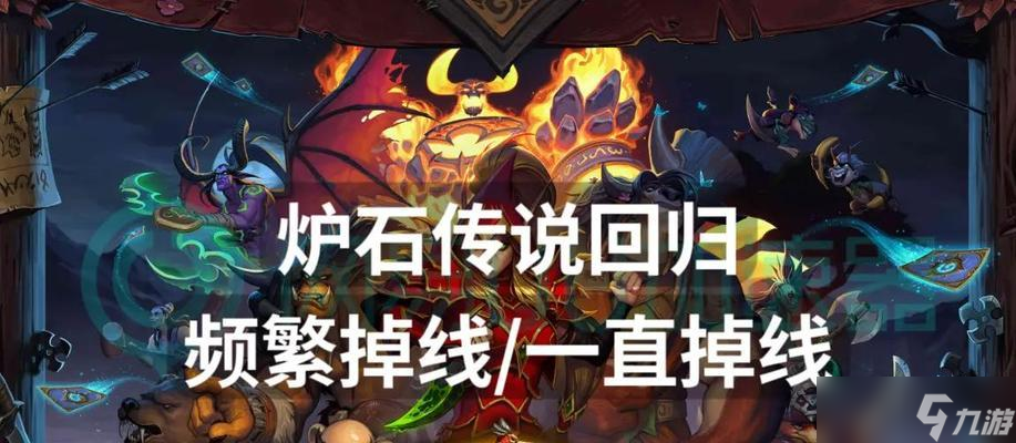 爐石傳說驗(yàn)證次數(shù)過多怎么處理 解決方法是什么 