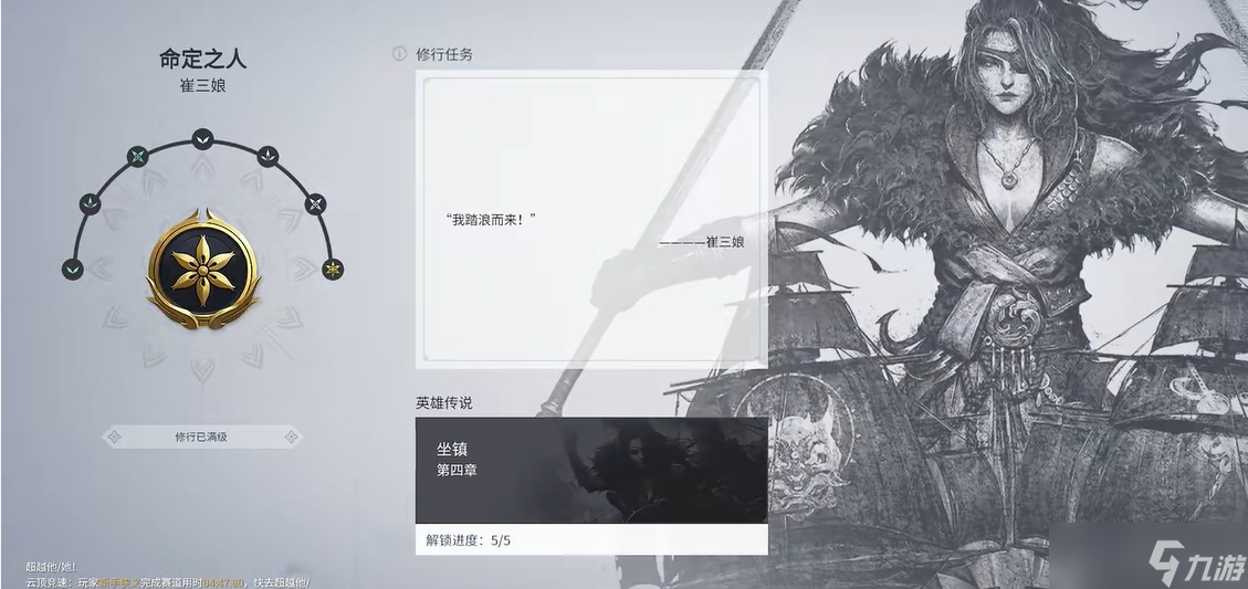 永劫无间修行打满有什么