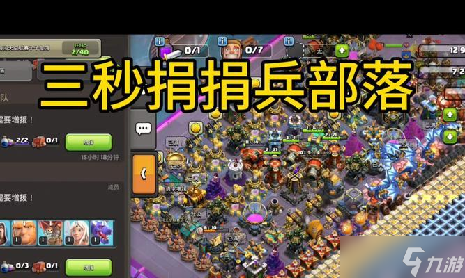 部落冲突捐兵的正确方法是什么？捐兵有什么好处？