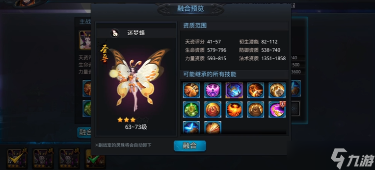 乱斗西游2战宠怎么获得